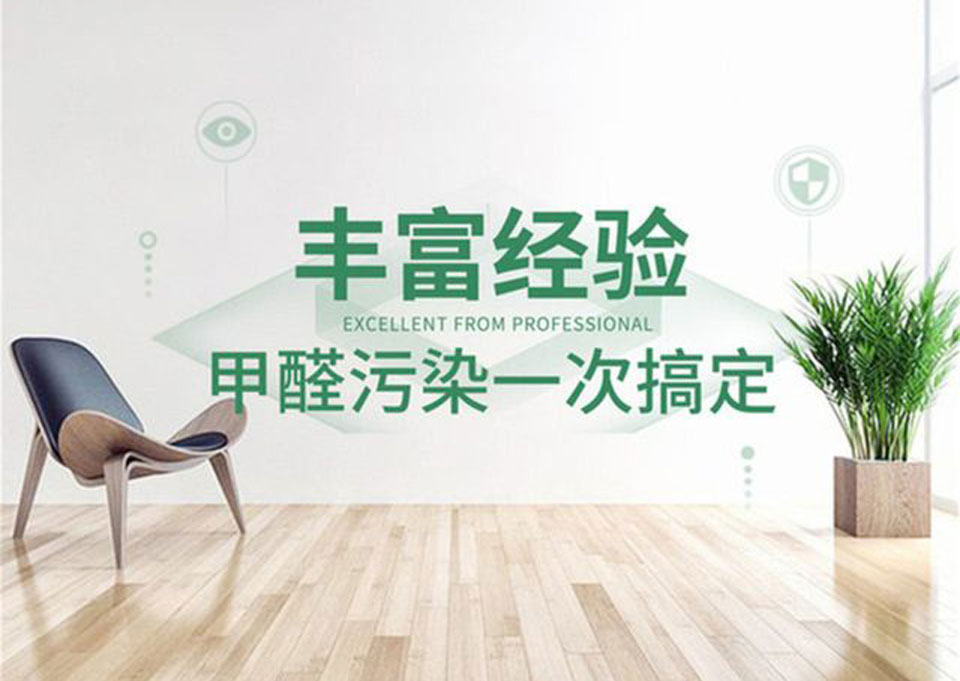 除甲醛的重要性